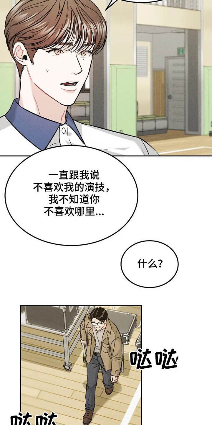 第31章：受伤
