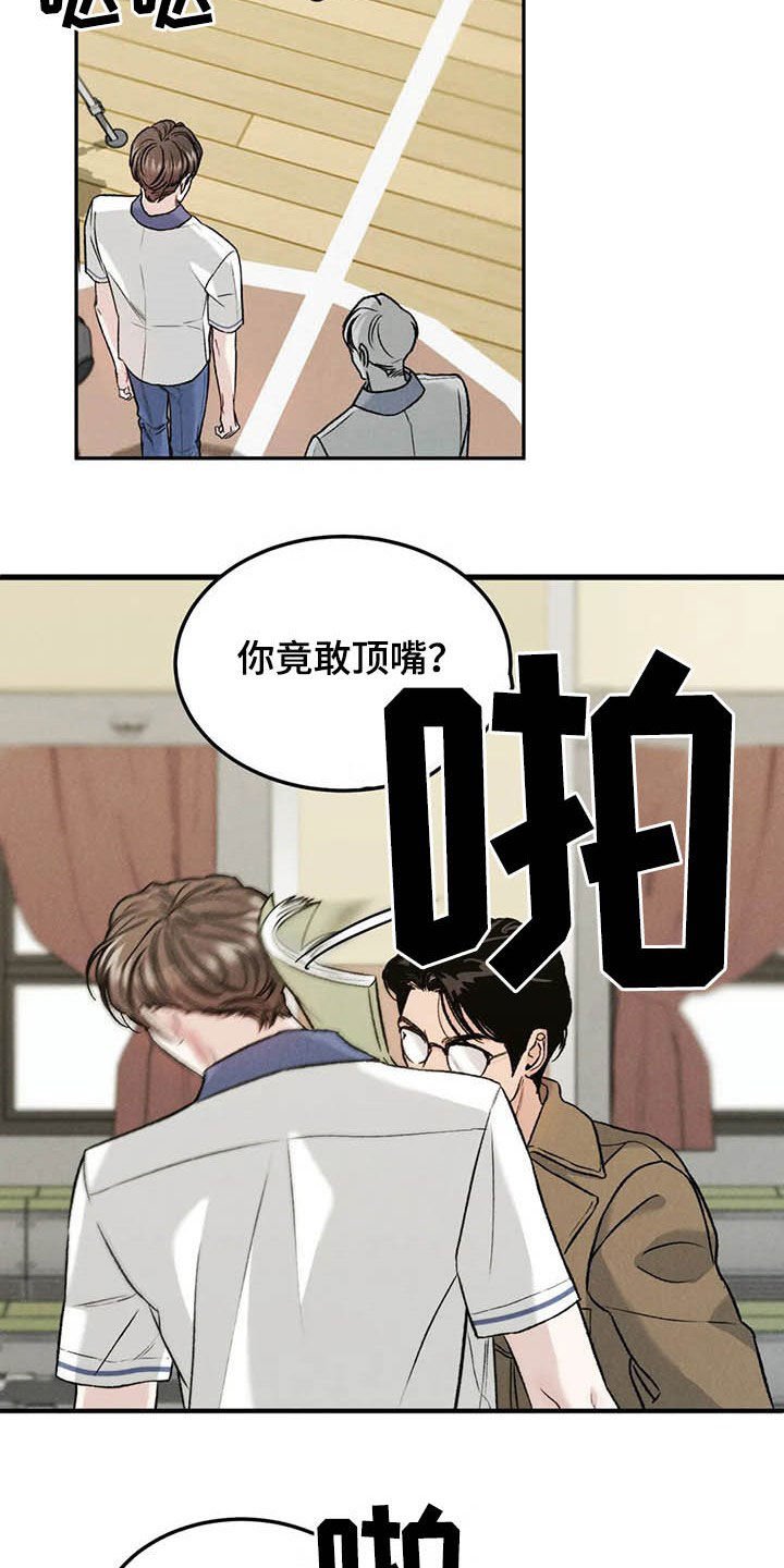 第31章：受伤