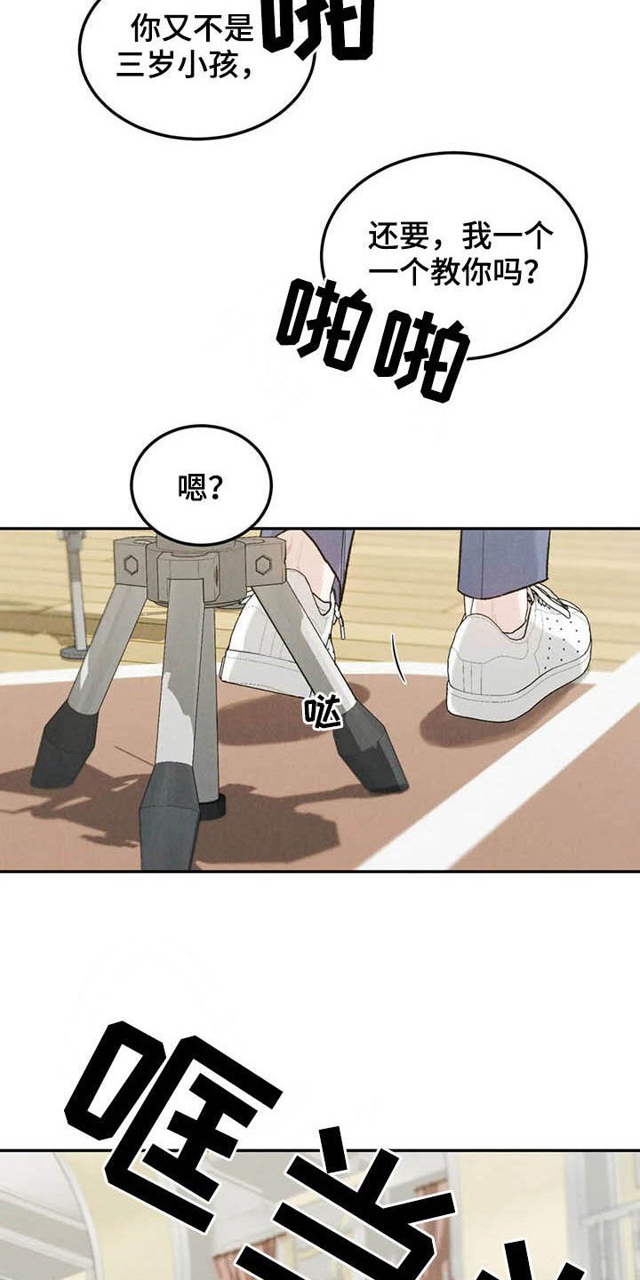 第31章：受伤