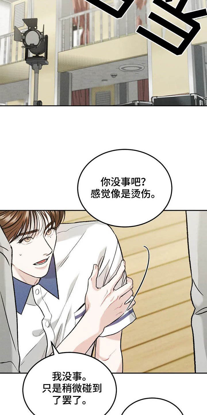 第31章：受伤