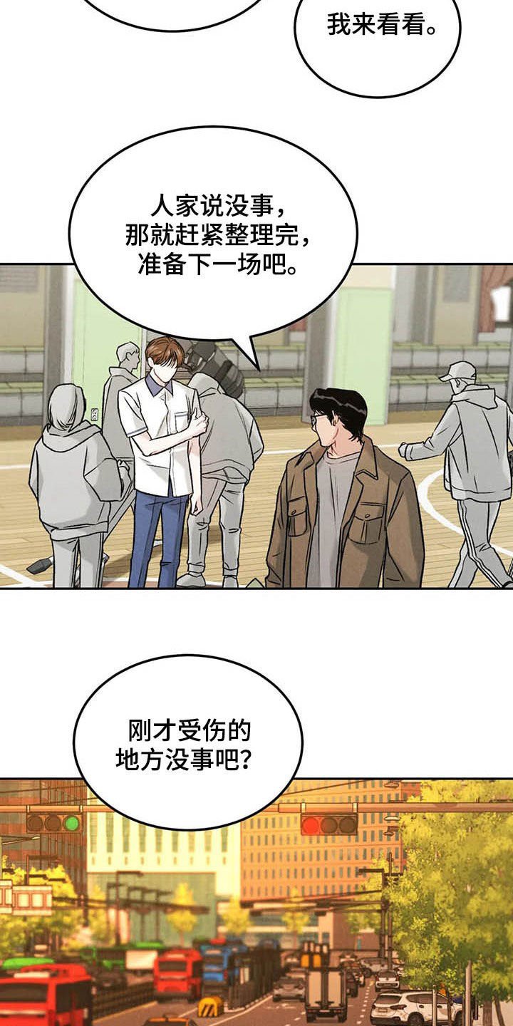 第31章：受伤