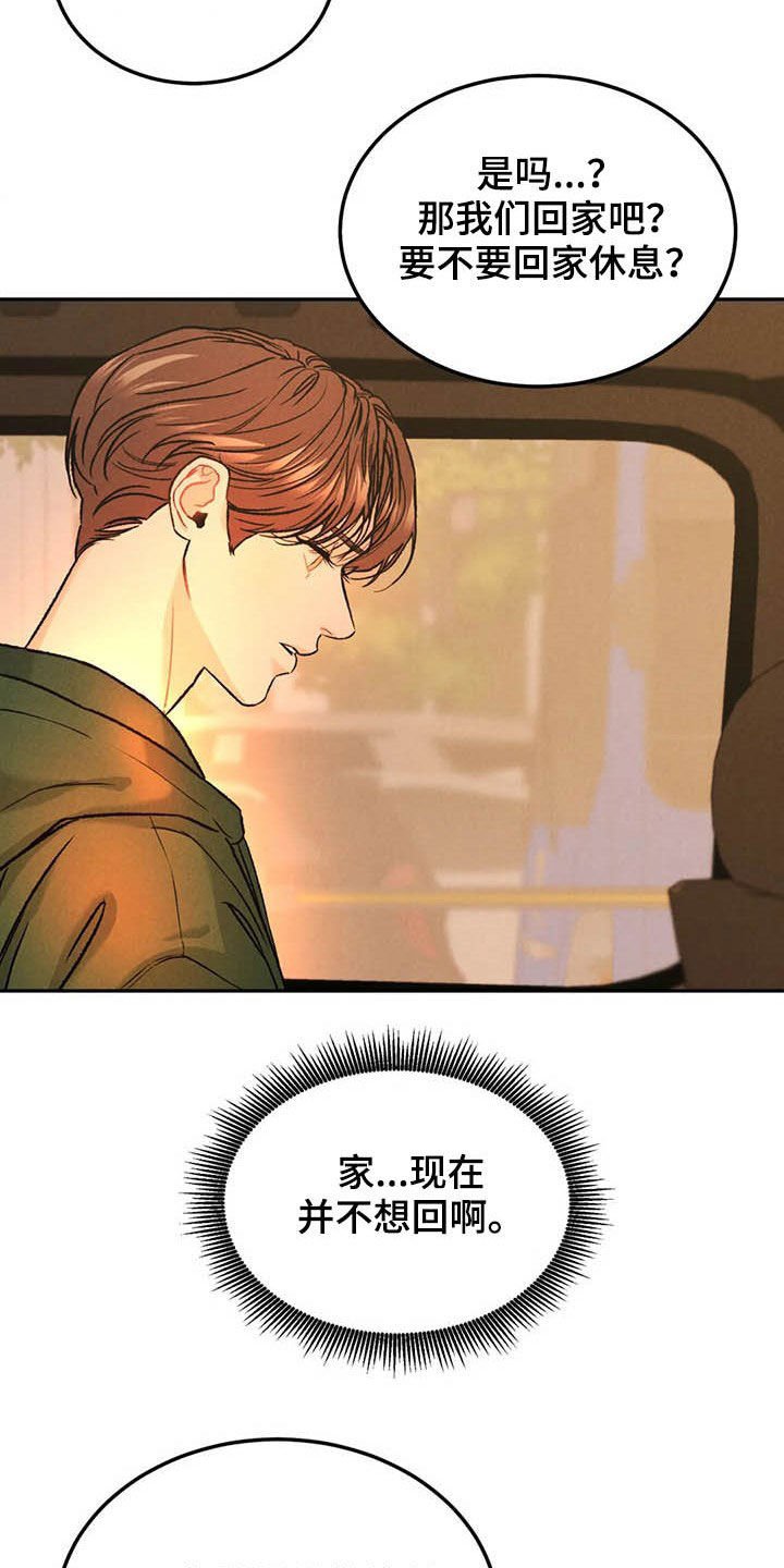 第31章：受伤