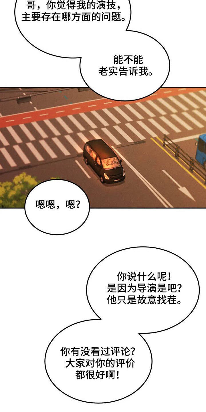 第31章：受伤