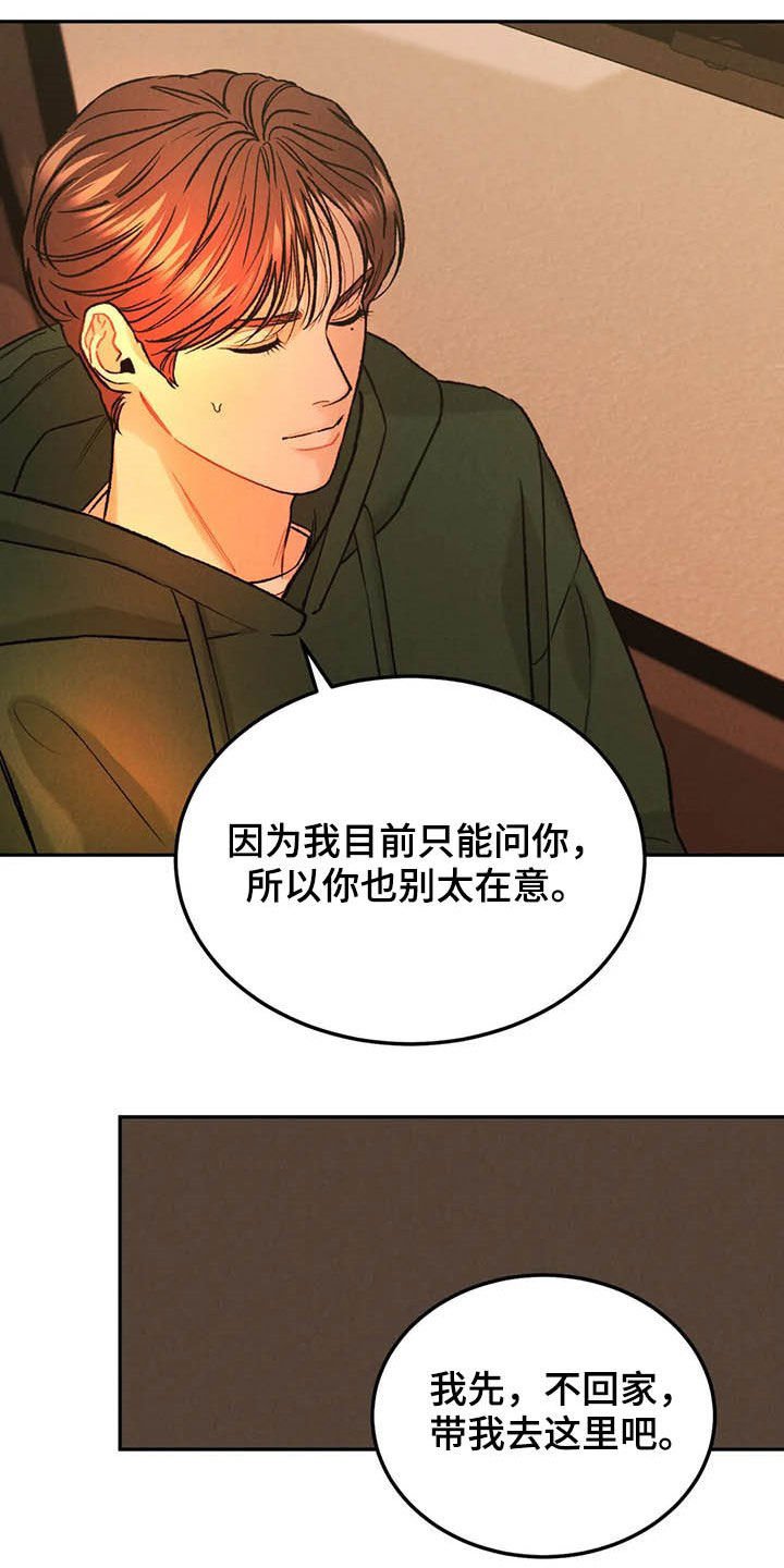 第31章：受伤