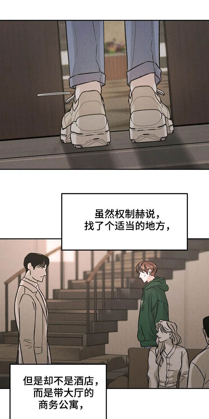 第31章：受伤