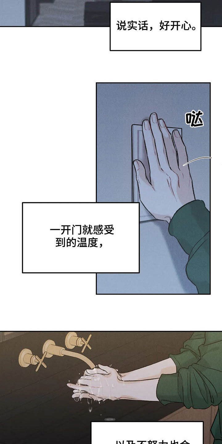 第31章：受伤