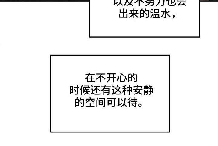 第31章：受伤