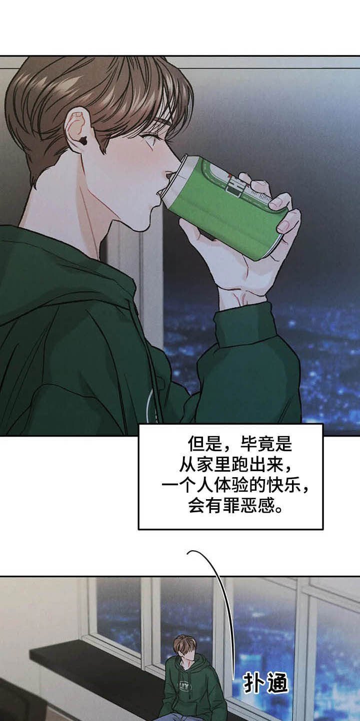 第32章：宴会