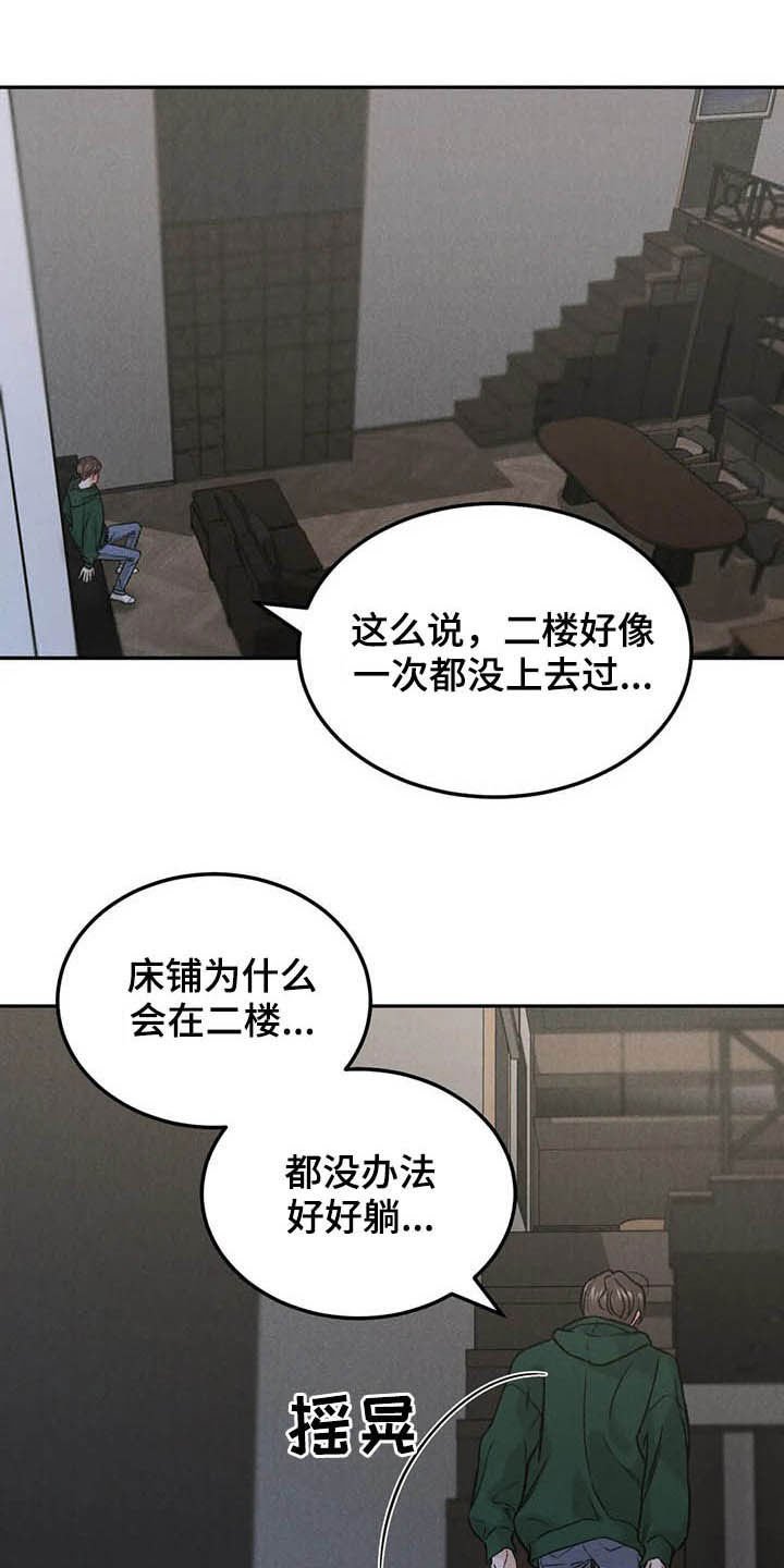 第32章：宴会