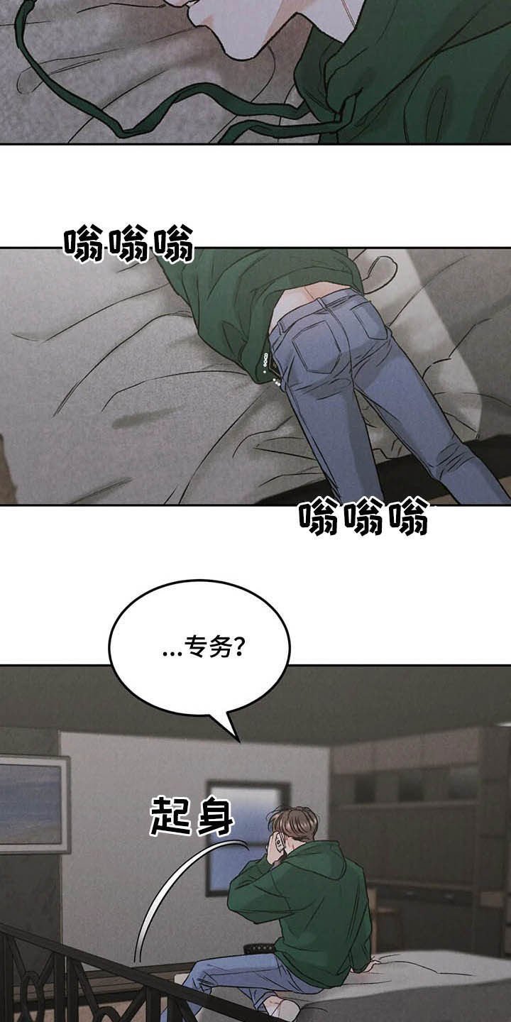 第32章：宴会