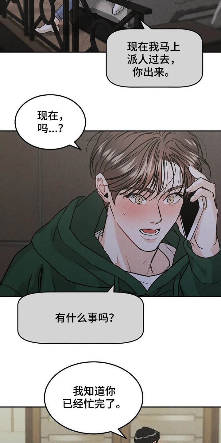 第32章：宴会