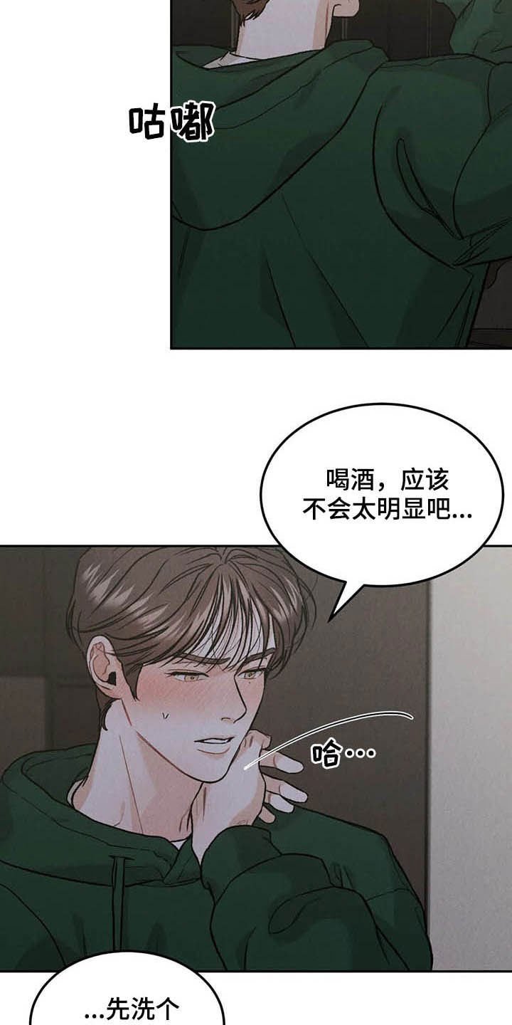 第32章：宴会