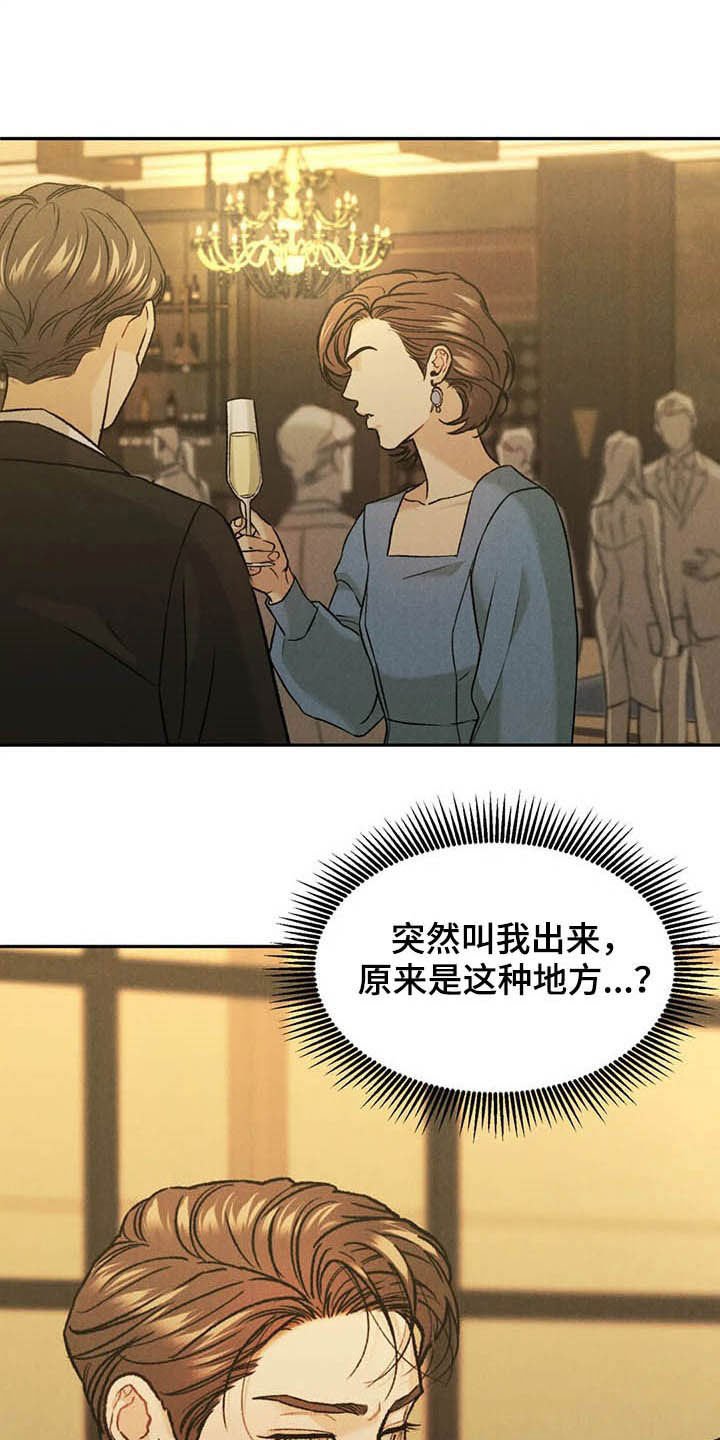 第32章：宴会