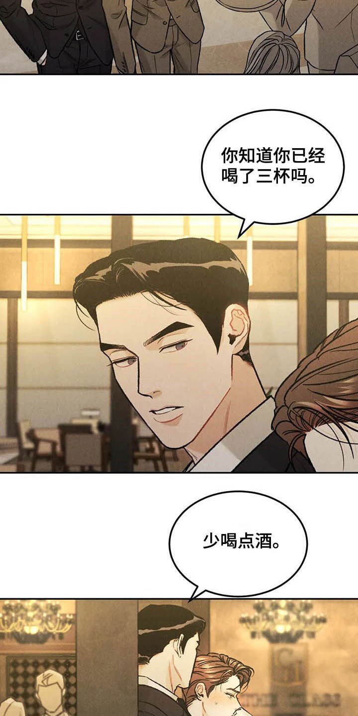 第32章：宴会