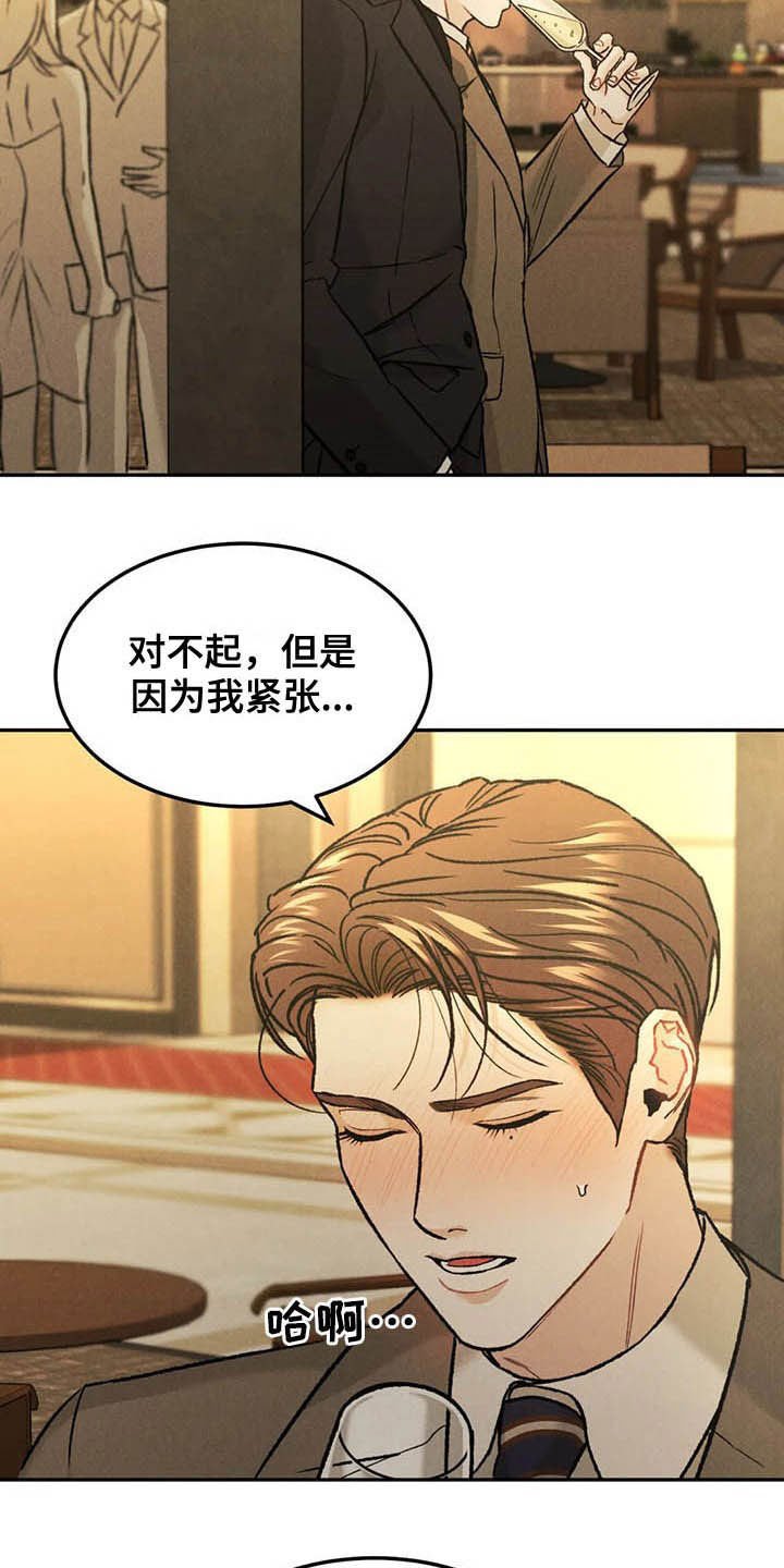 第32章：宴会