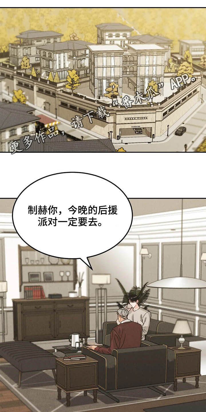 第33章：偶遇