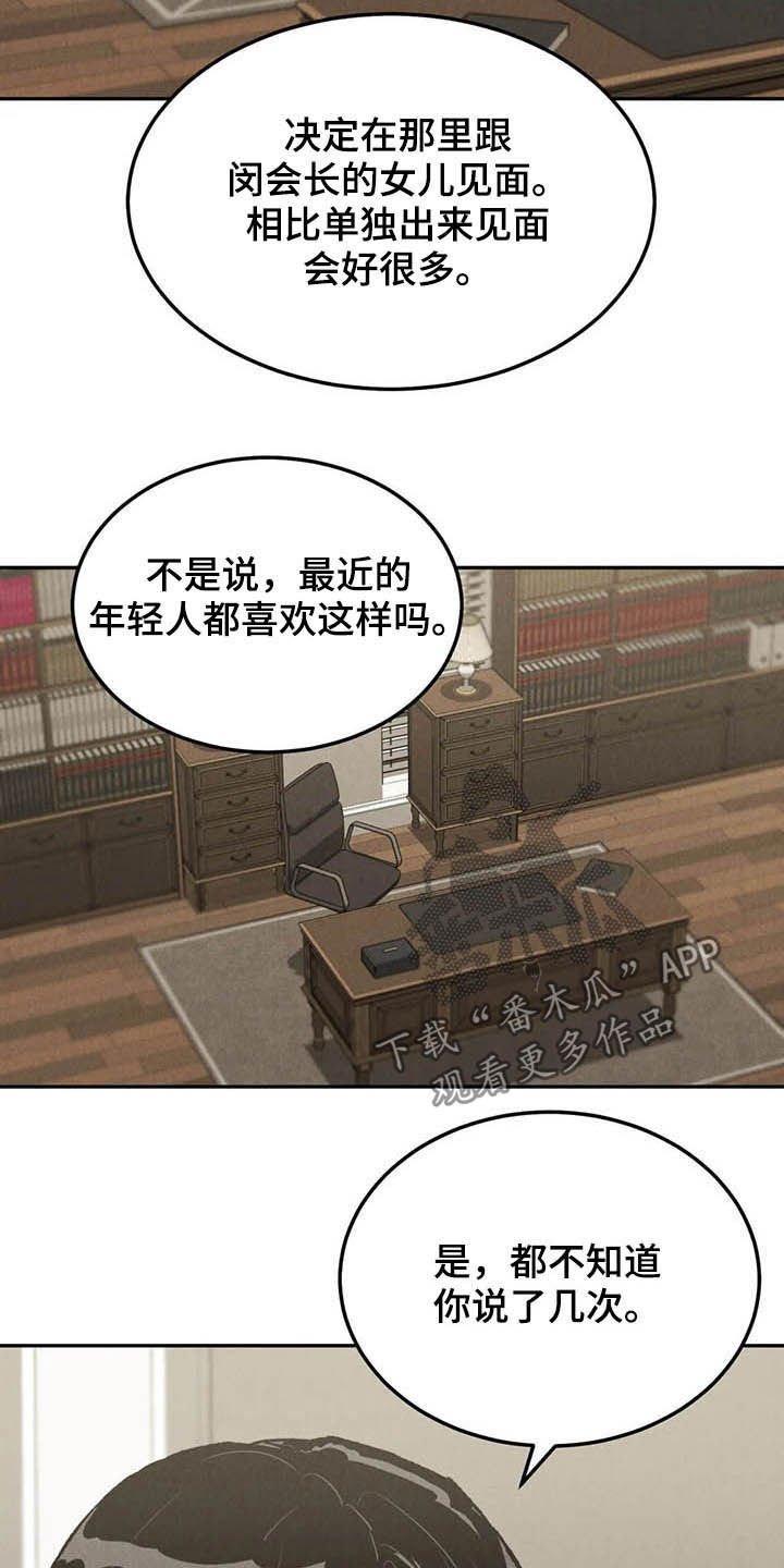第33章：偶遇