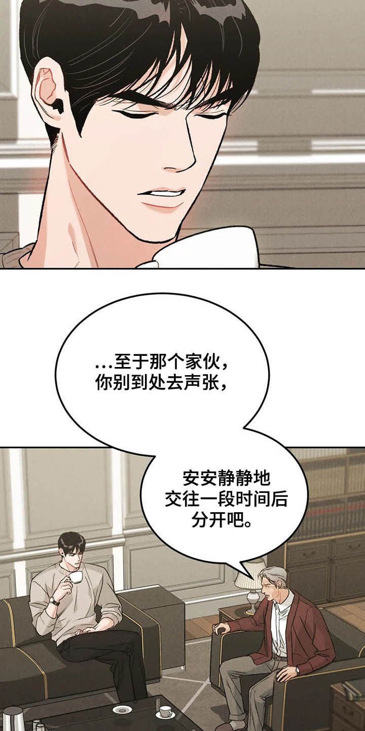 第33章：偶遇