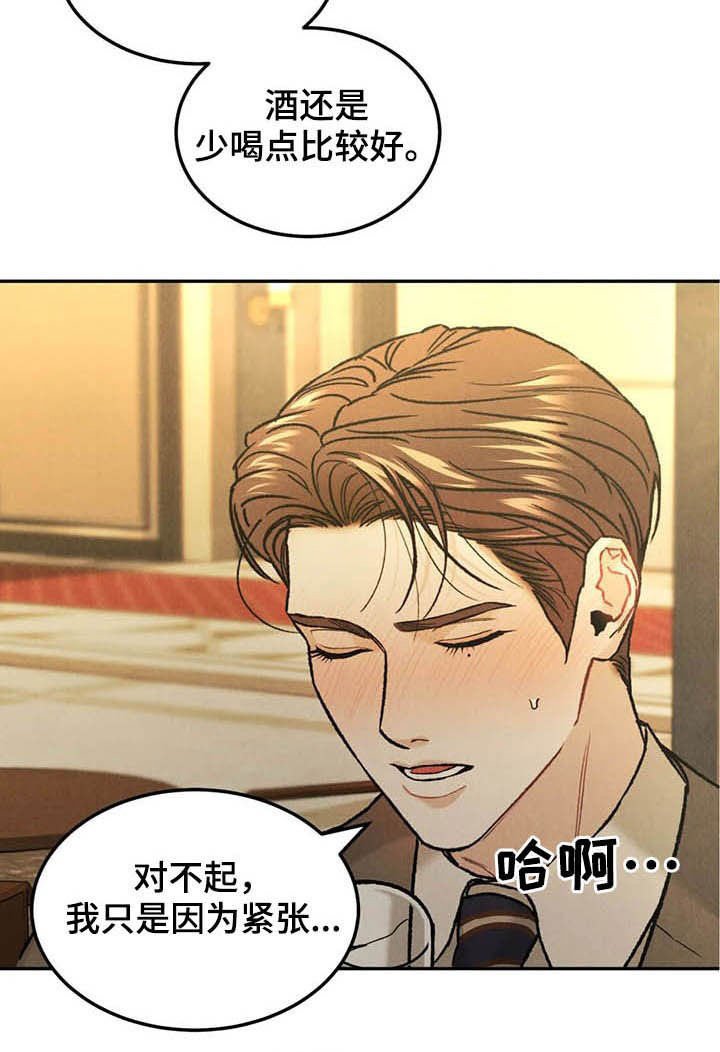 第33章：偶遇