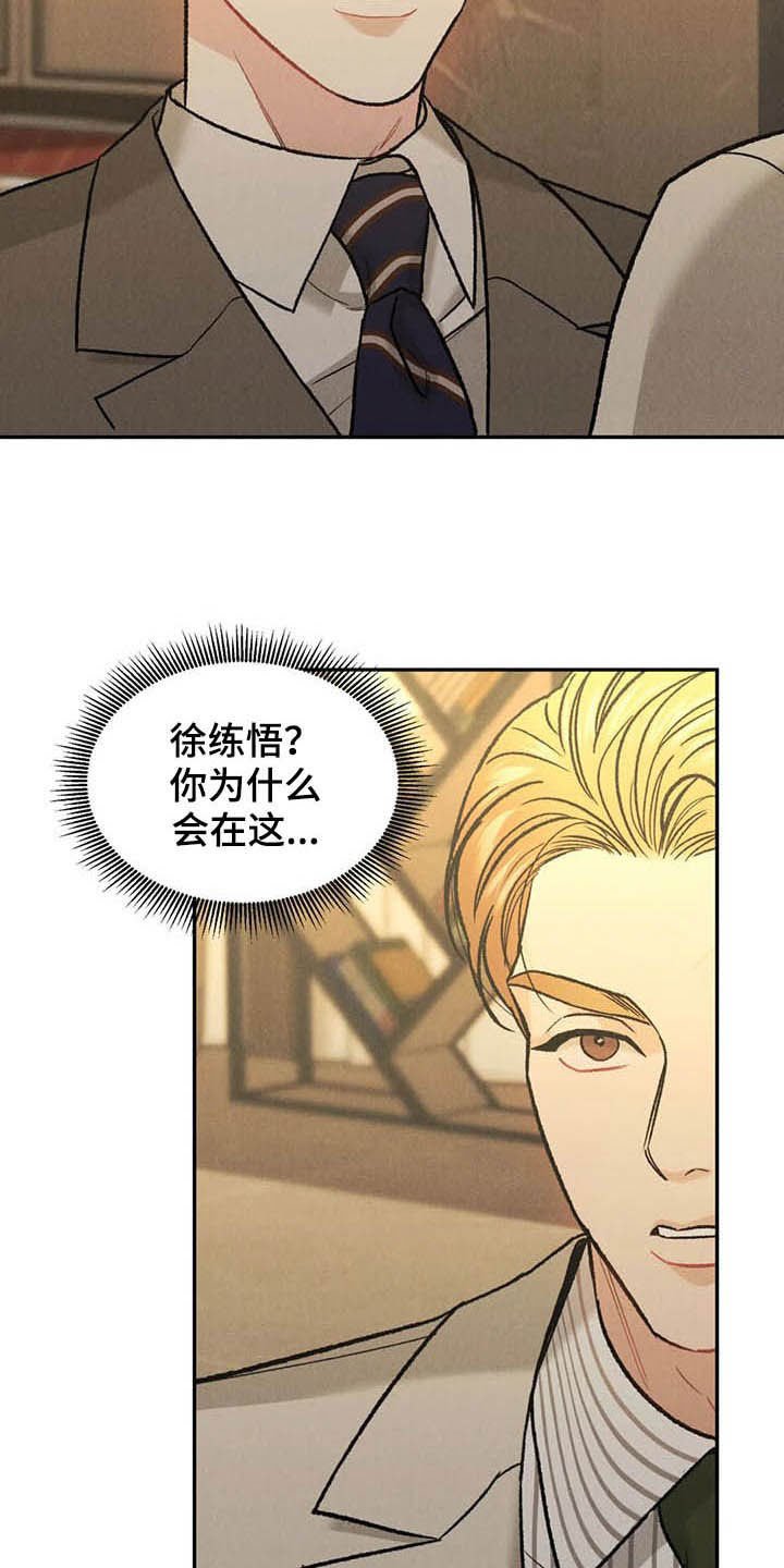 第33章：偶遇
