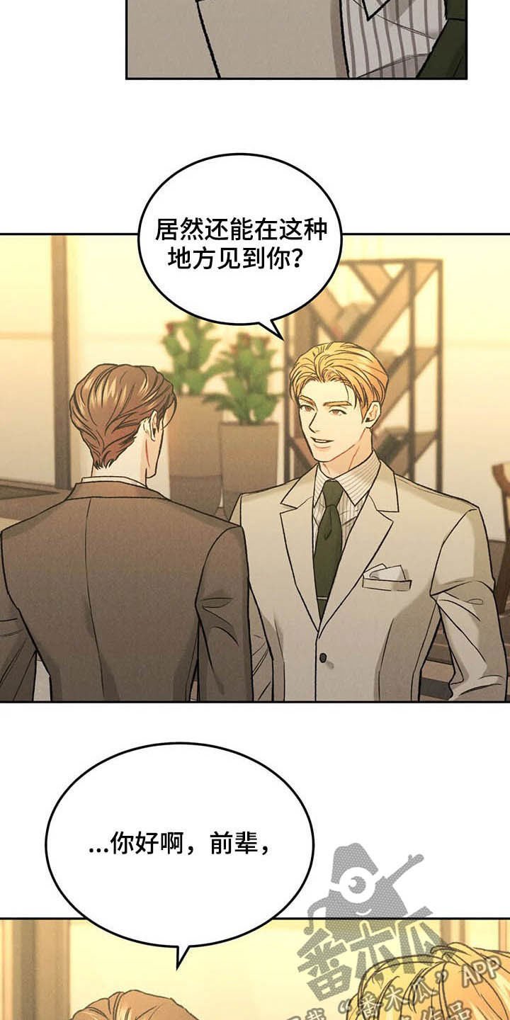 第33章：偶遇