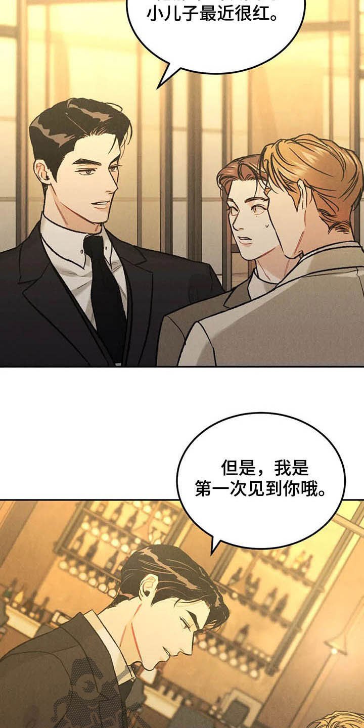 第33章：偶遇
