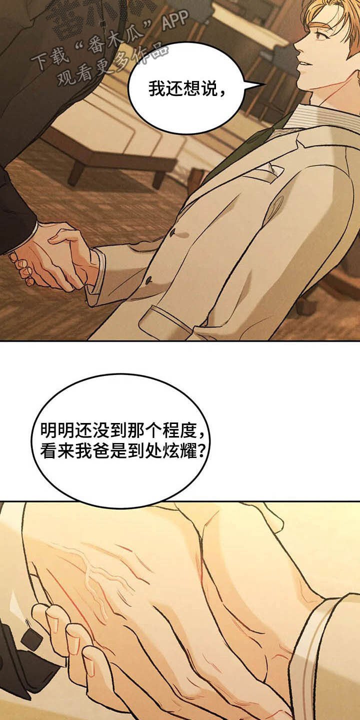 第33章：偶遇