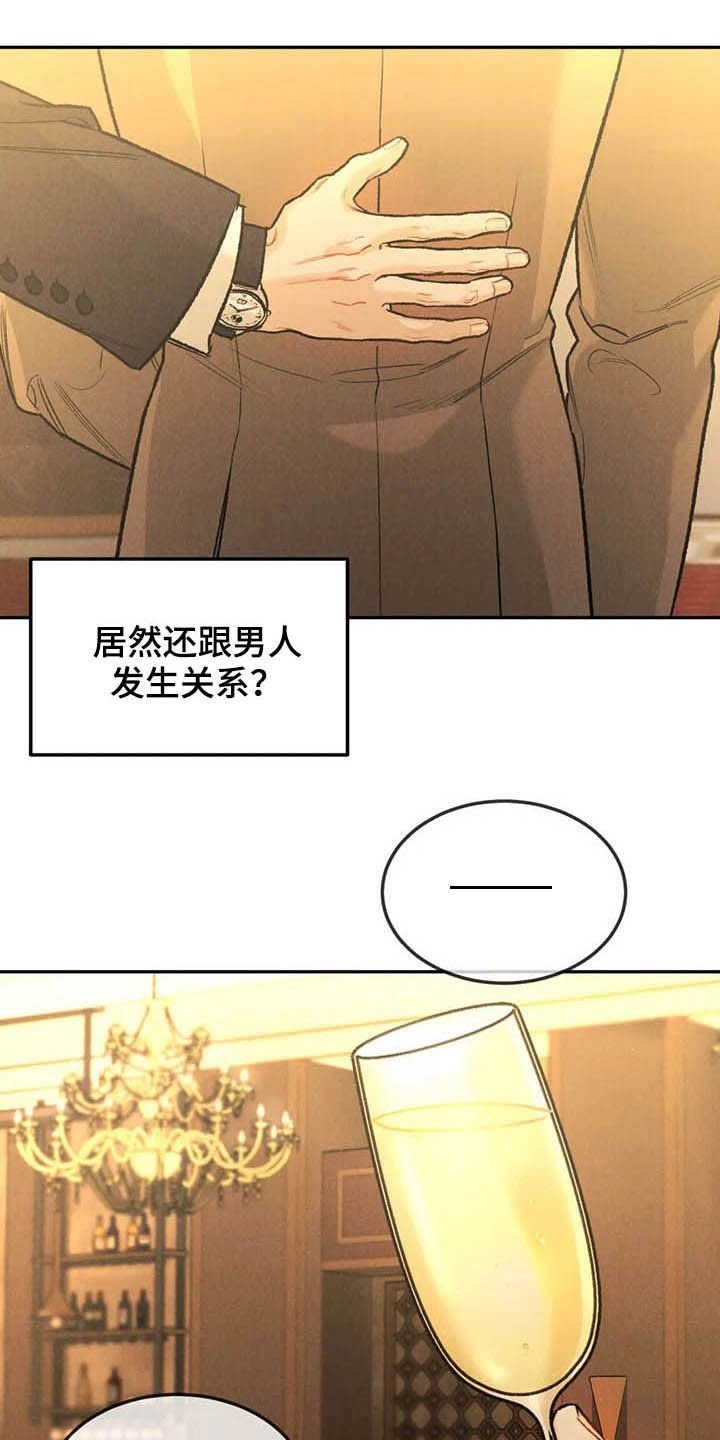 第33章：偶遇