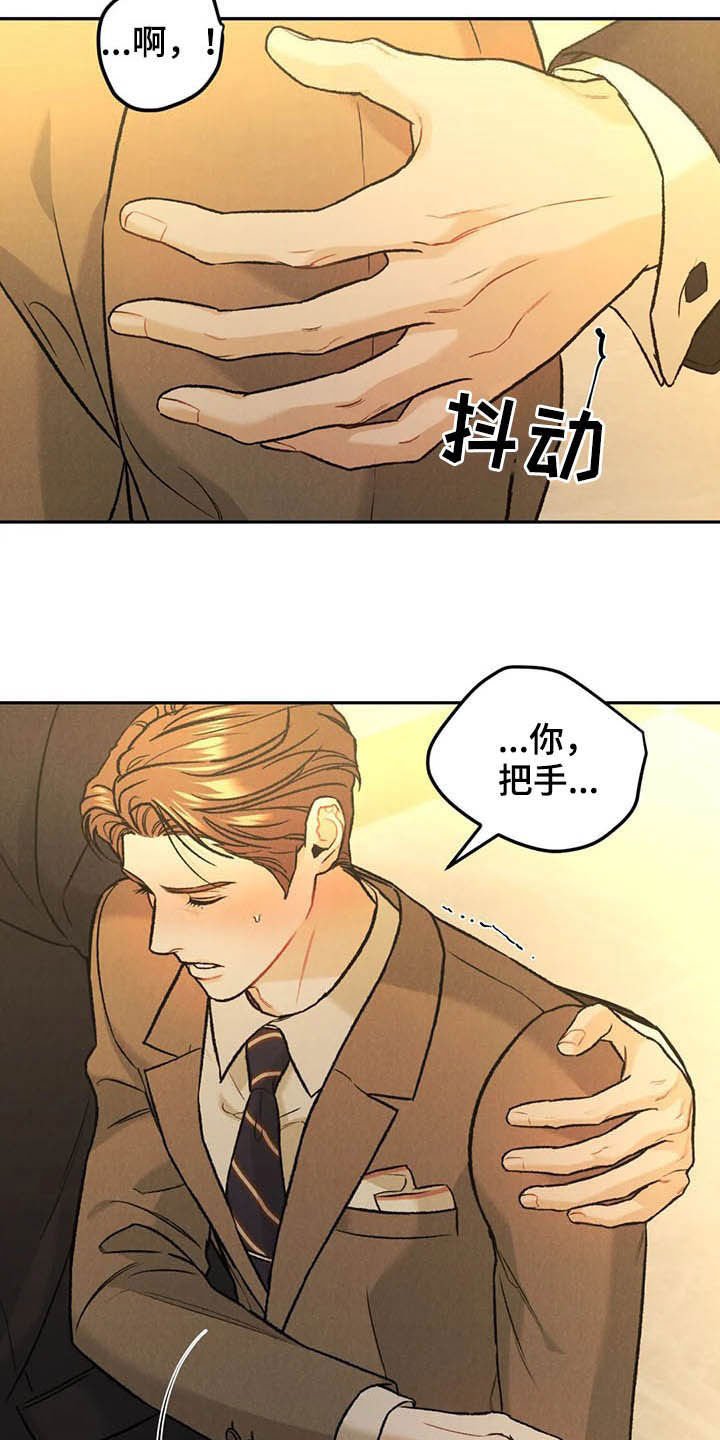 第33章：偶遇