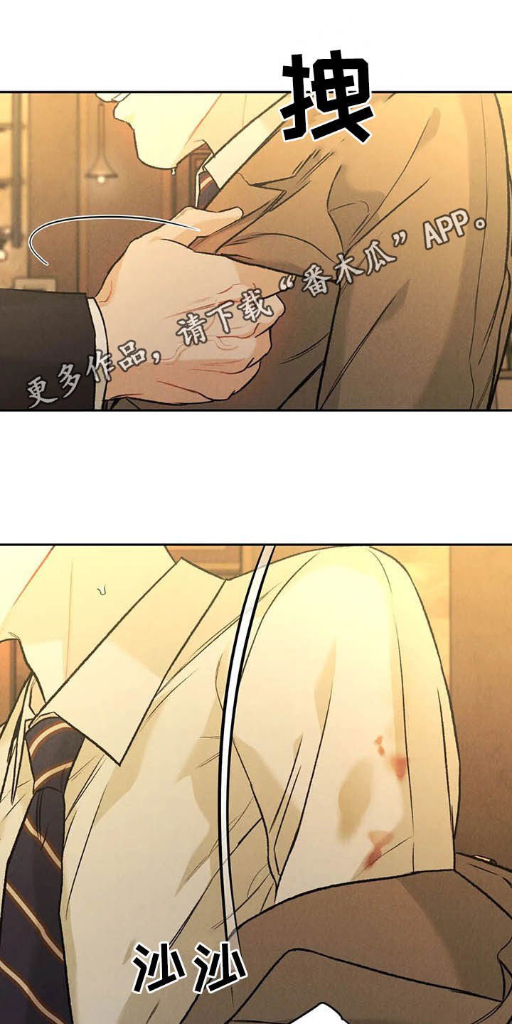 第34章：乖乖休息