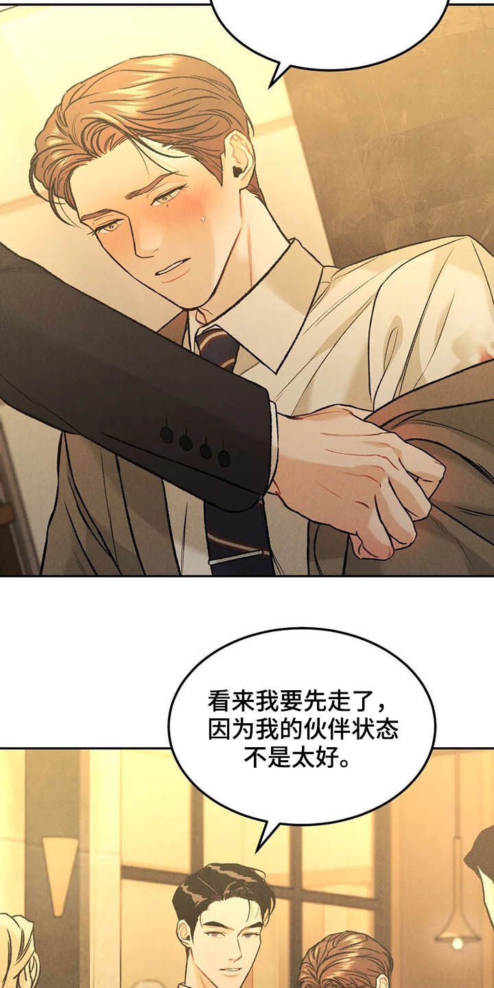 第34章：乖乖休息