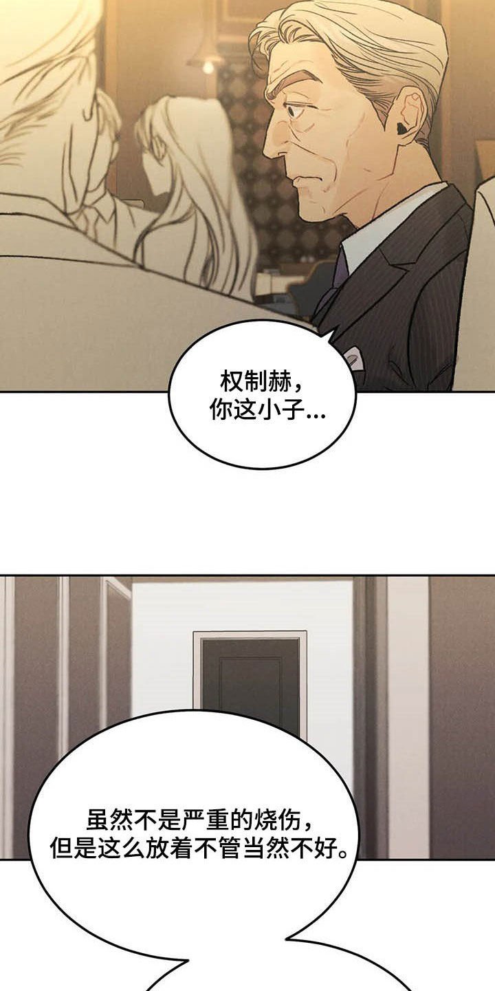 第34章：乖乖休息