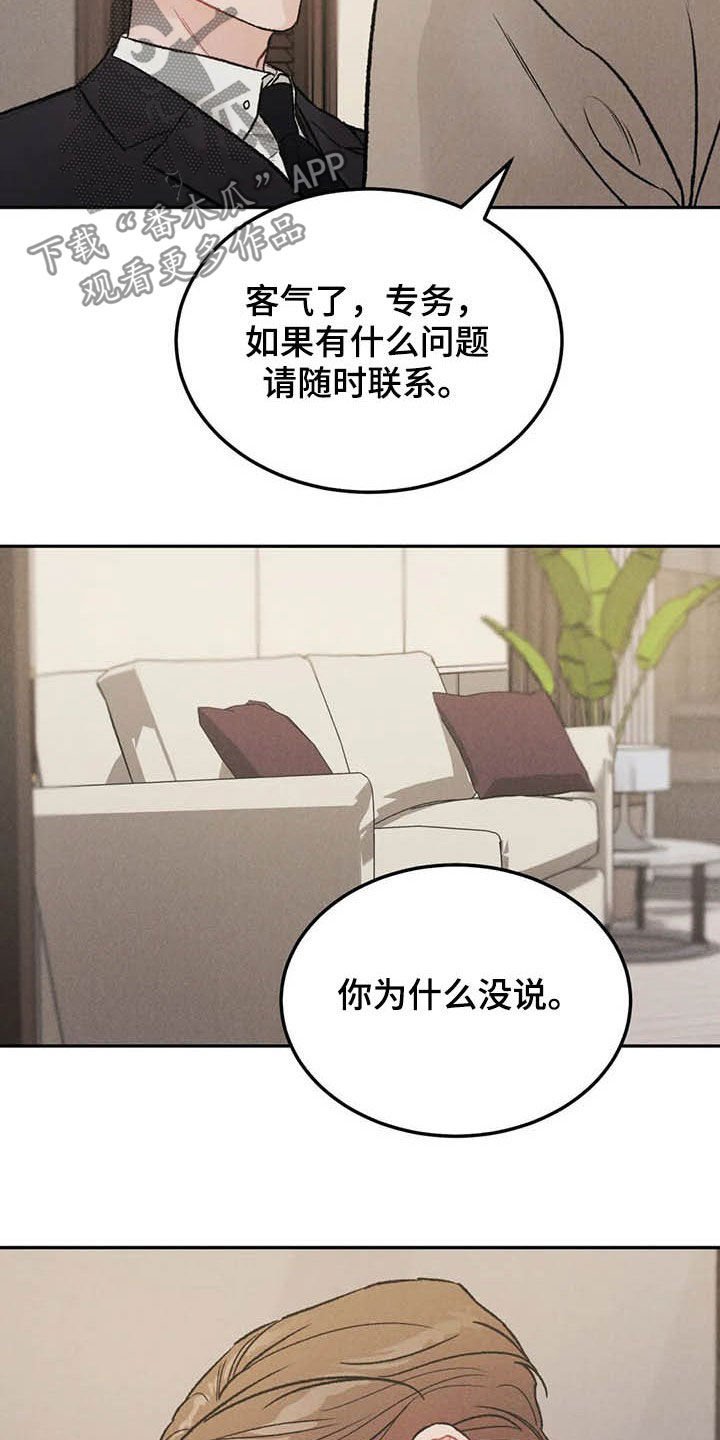 第34章：乖乖休息