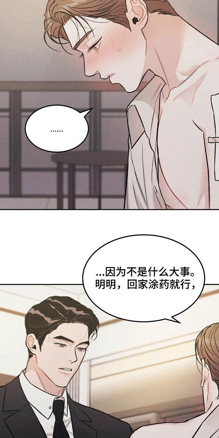 第34章：乖乖休息