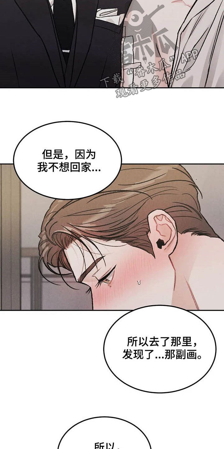 第34章：乖乖休息