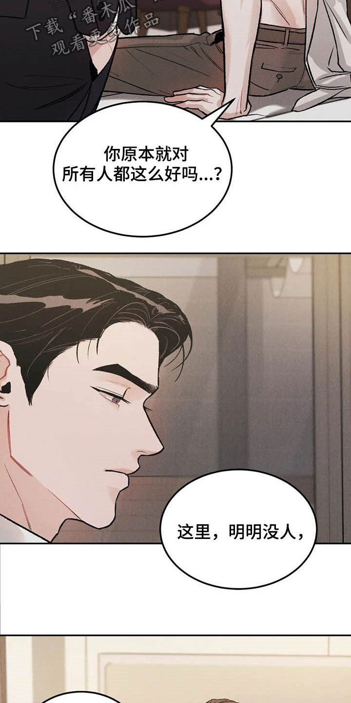 第34章：乖乖休息