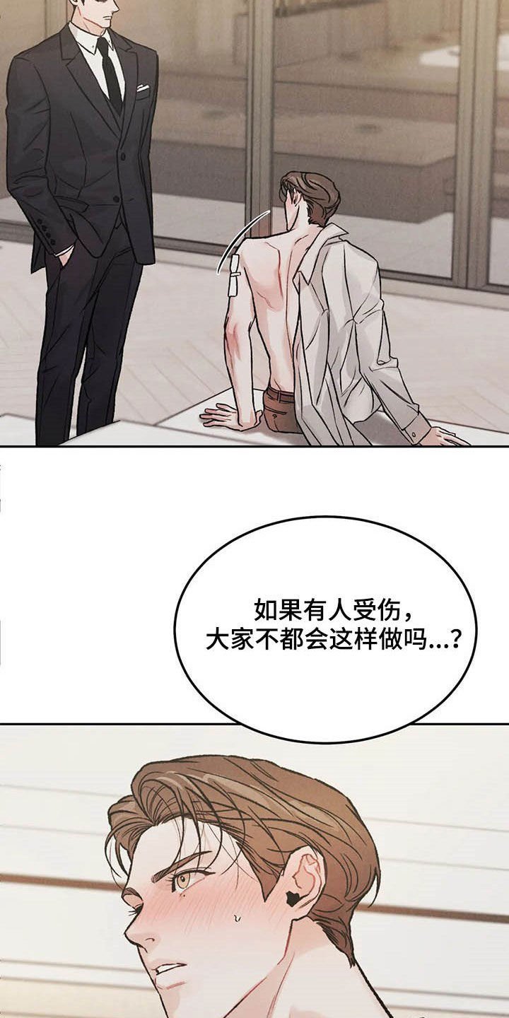 第34章：乖乖休息