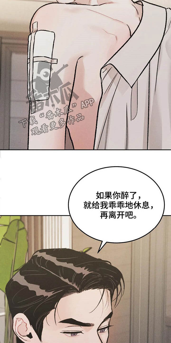 第34章：乖乖休息
