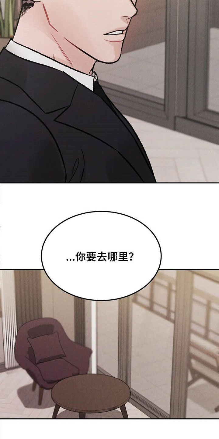 第34章：乖乖休息