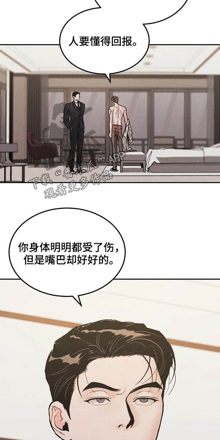 第34章：乖乖休息