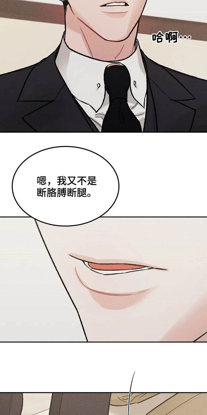 第34章：乖乖休息