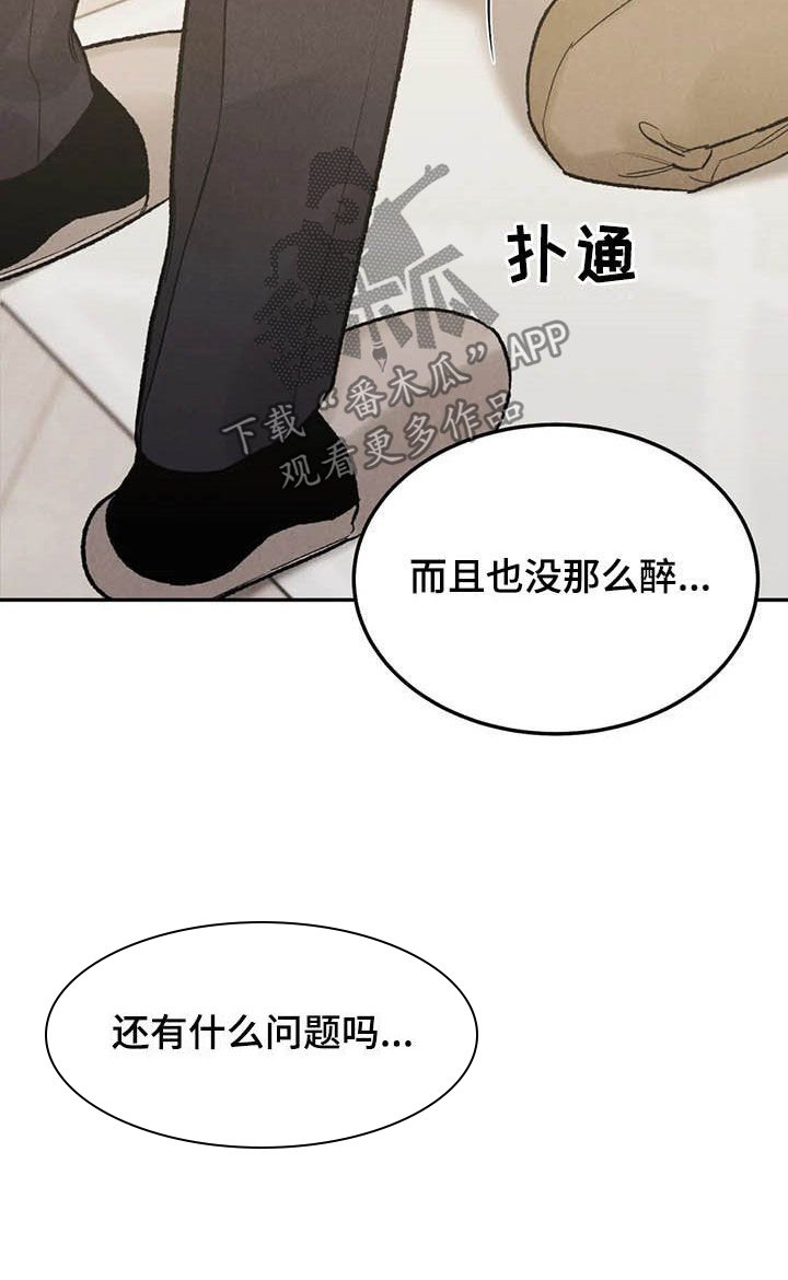 第34章：乖乖休息