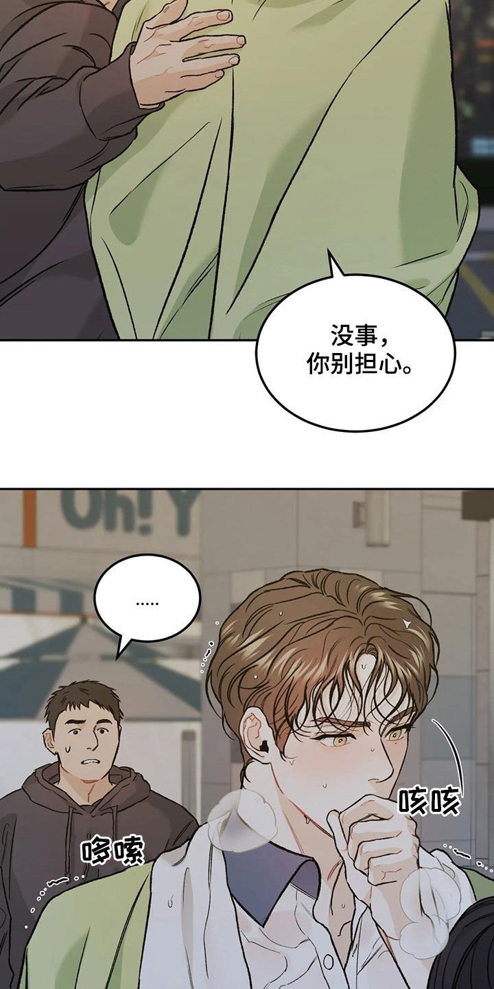 第35章：情况紧急