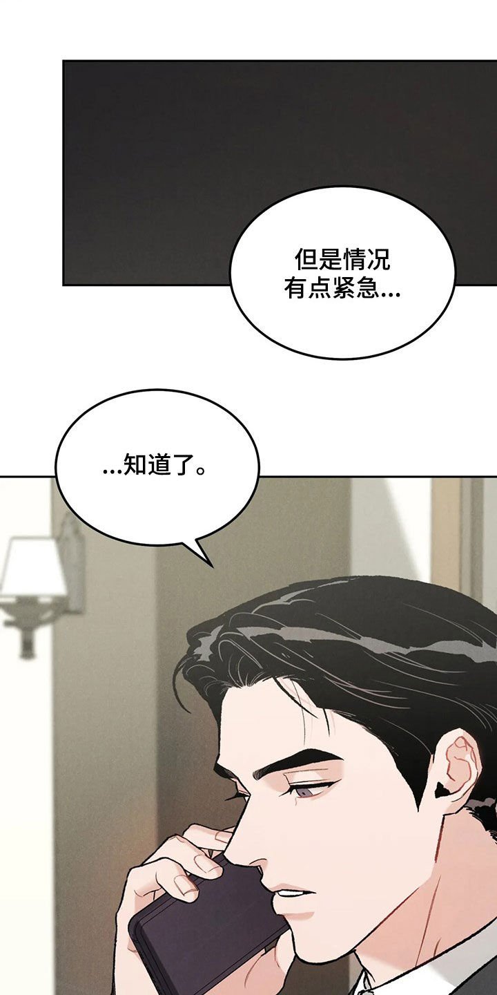 第35章：情况紧急