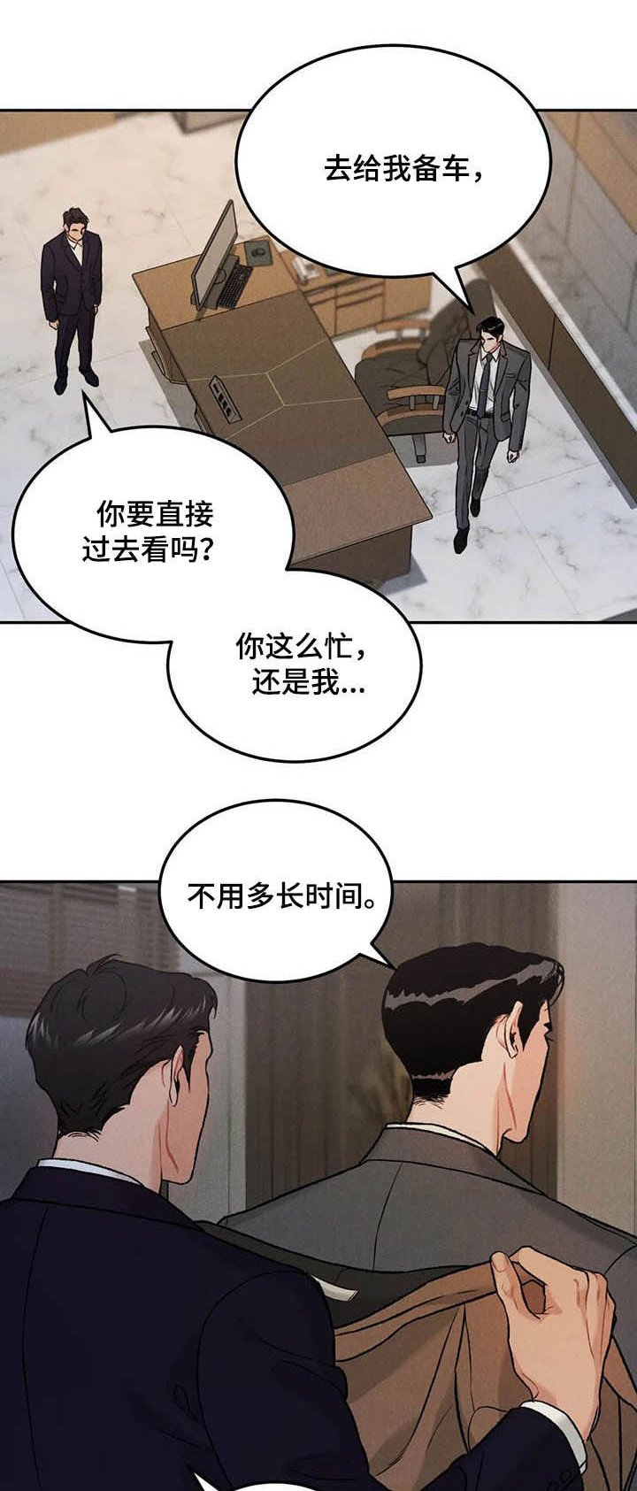 第36章：探班