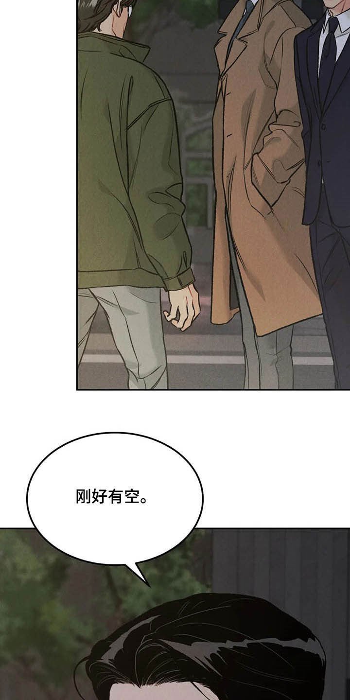 第36章：探班