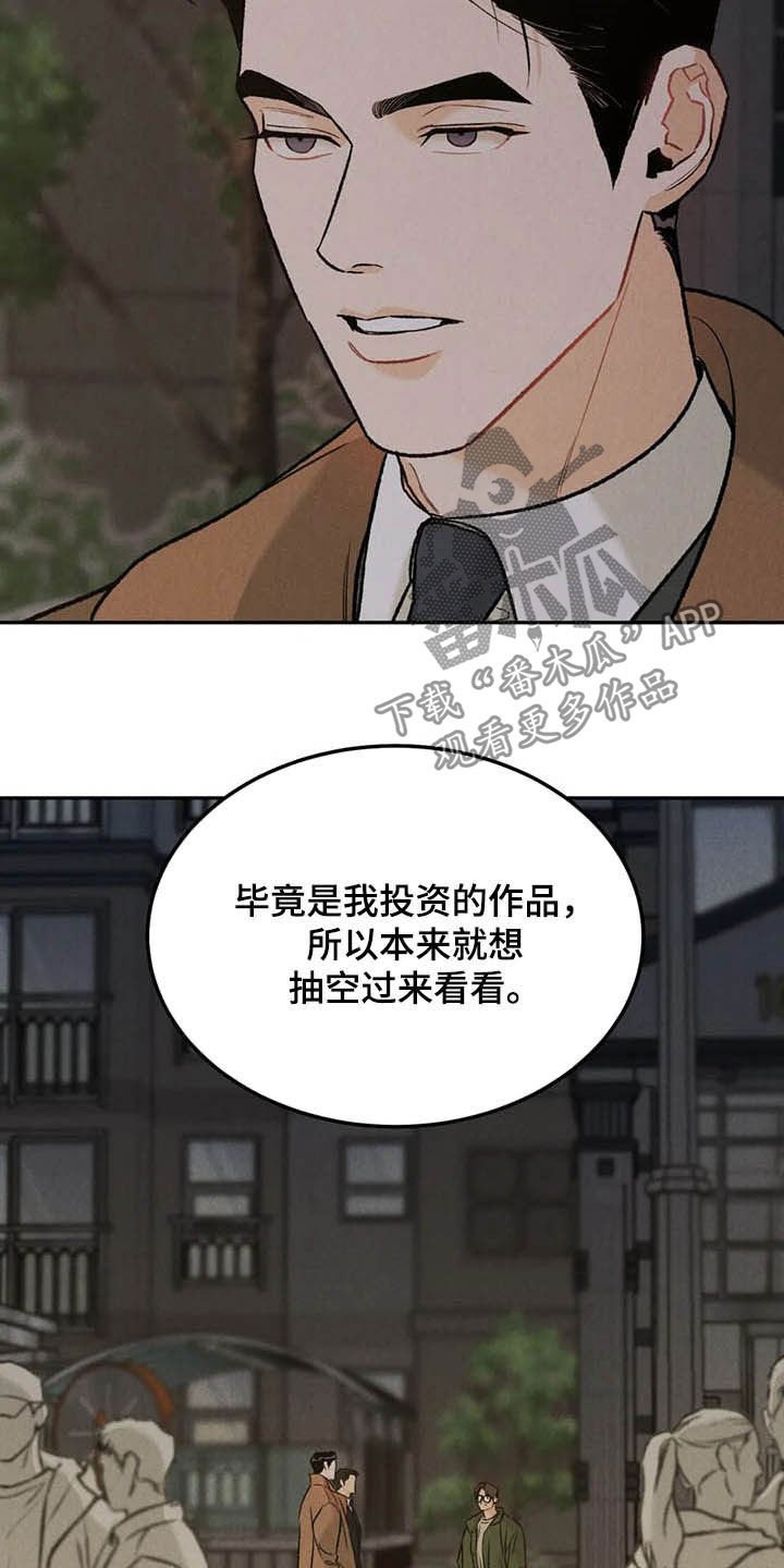 第36章：探班