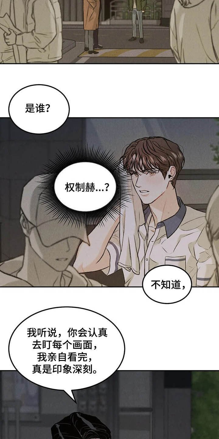 第36章：探班