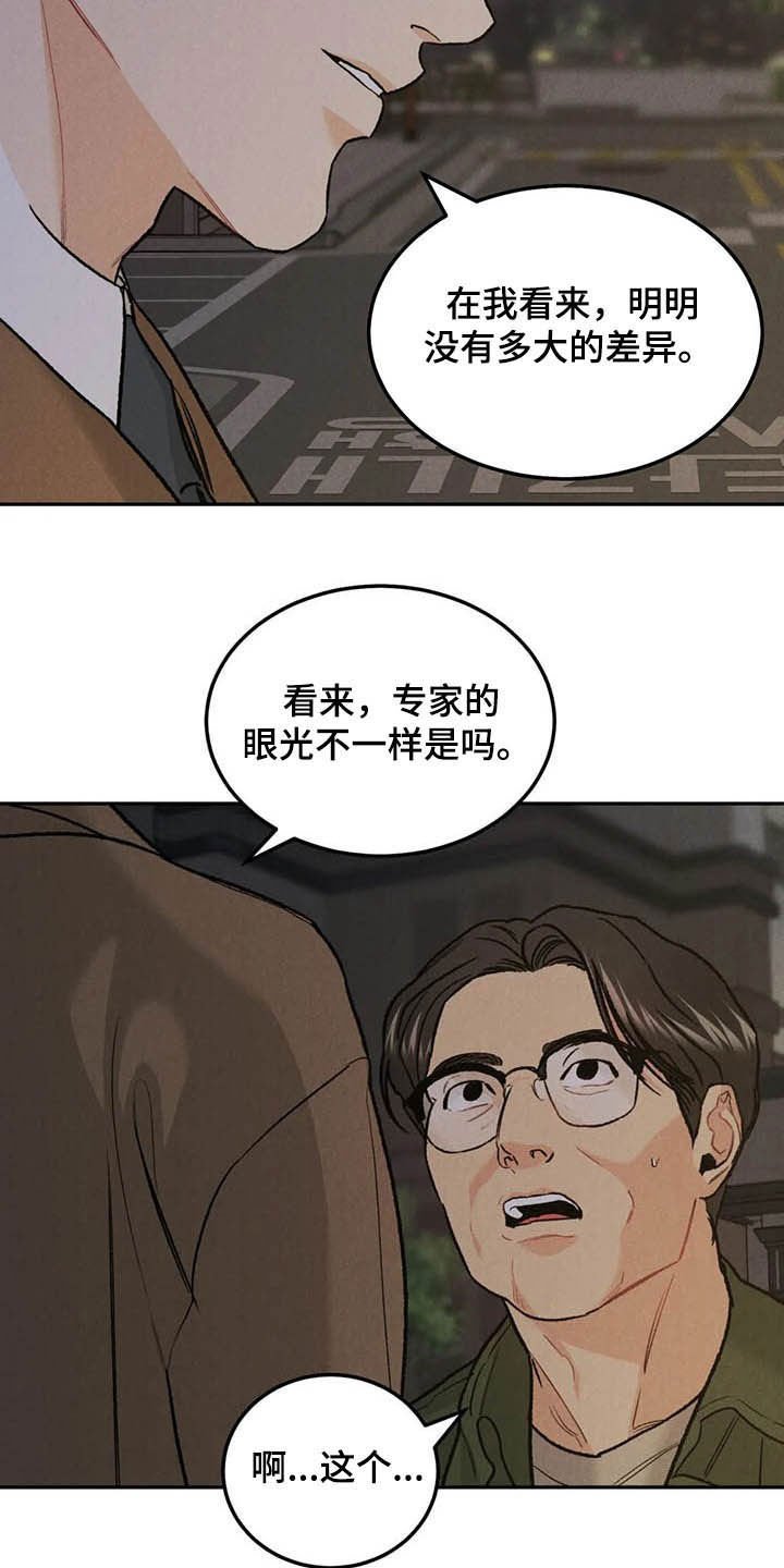 第36章：探班