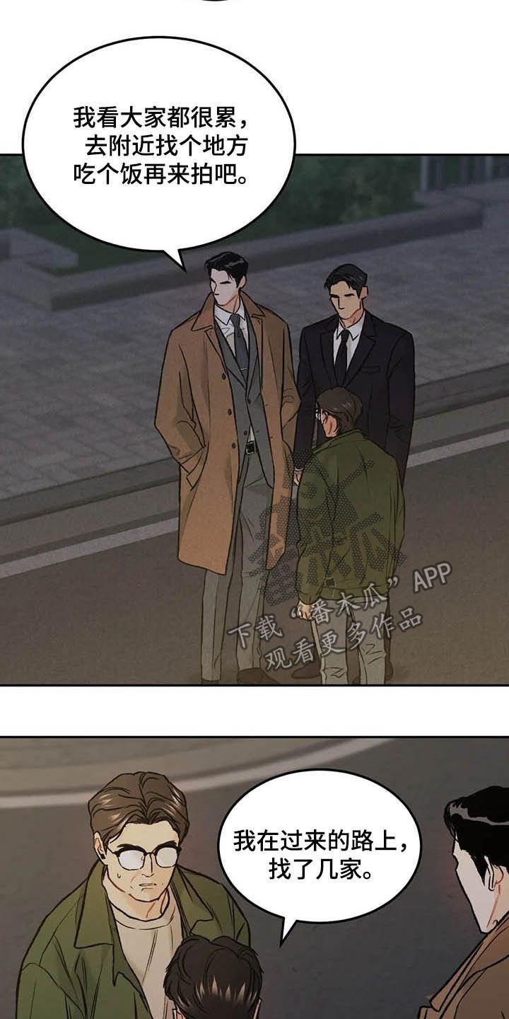 第36章：探班